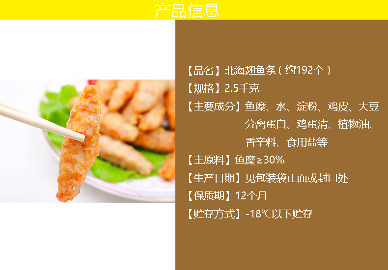 安井北海翅鱼条2.5kg/袋 2.5kg*4袋/箱 一袋价