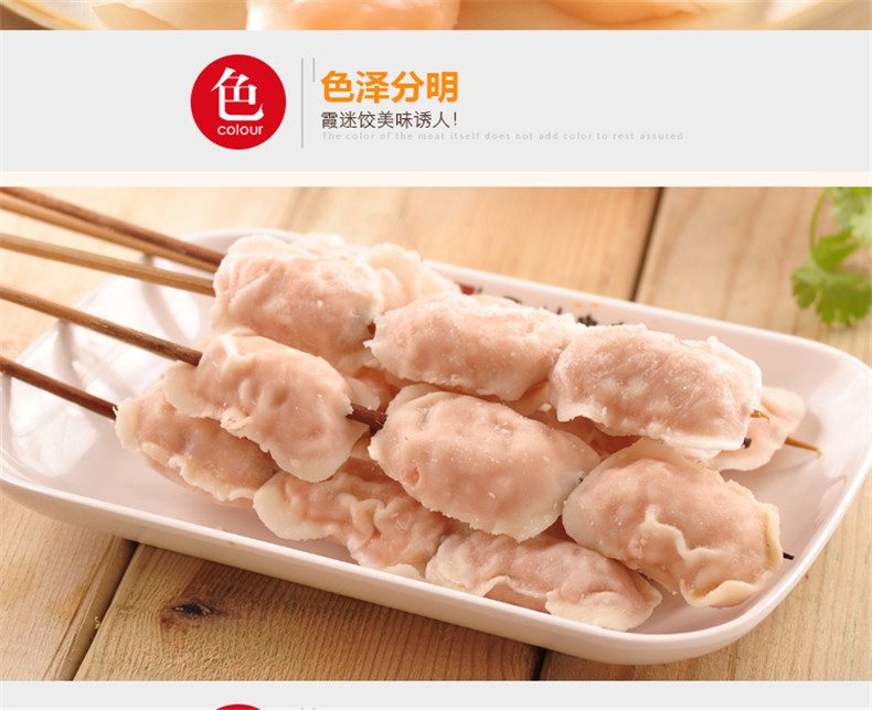 海欣迷你虾米饺 串串麻辣烫香锅火锅食材(2.5kg/袋 2.